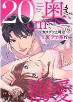 20cm�ŉ��܂œM�� �`�J�^�u�c��i�͗��A�J�n�I�H�`�i������