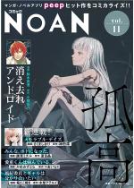 R~bNNOAN Vol.11