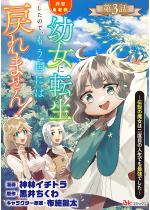 �q�[�E�җl�B�����ɓ]�������̂ŁA�������ɂ͖߂�܂���I �R�~