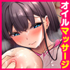 �I�C���}�b�T�[�W�̗��ɂȂ�����