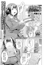 �C��Ȃ��̎q�́����ς� �O�ҁy�P�b�z