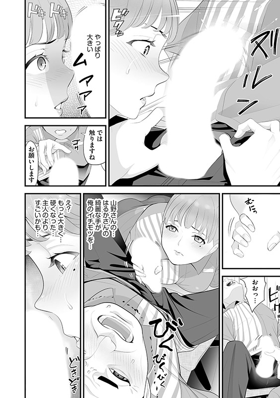 コンビニ人妻寝取り 今日もおじさん店長にチンされます（分冊版） 【第1話】のサンプル画像1