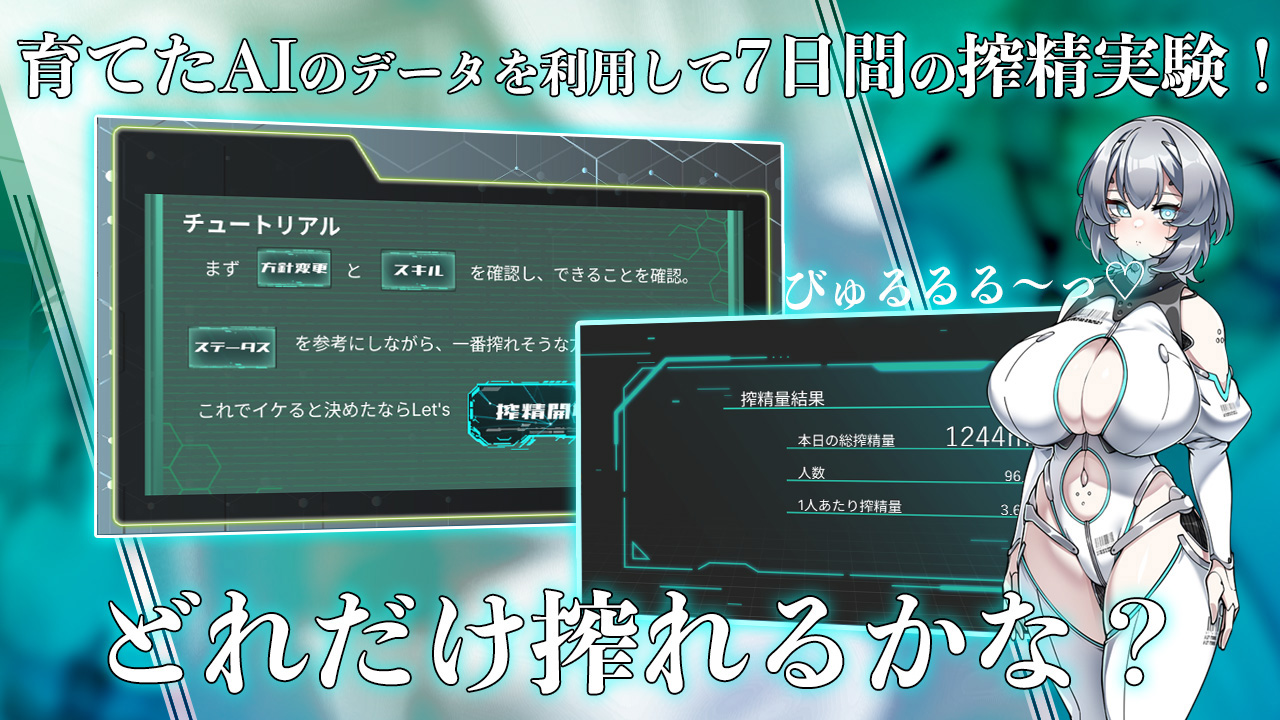 Project Sexaroid 〜プロジェクト セクサロイド〜のサンプル画像2