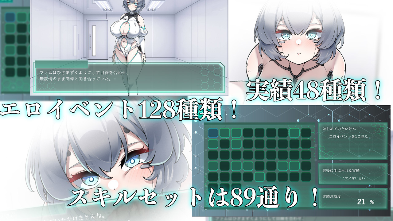 Project Sexaroid 〜プロジェクト セクサロイド〜のサンプル画像3