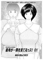 �`�ꂪ�c�l�����Ă���X�I 01�y�P�b�z