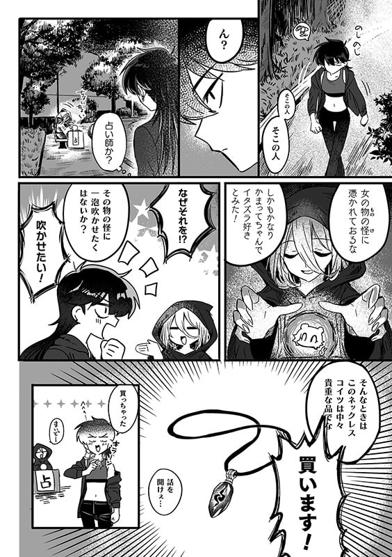 別冊コミックアンリアル わからせ百合編 デジタル版Vol.1のサンプル画像19