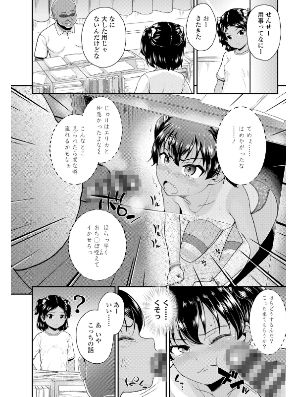 メスガキだけど発育いいのでザーメン教育してみたのサンプル画像1