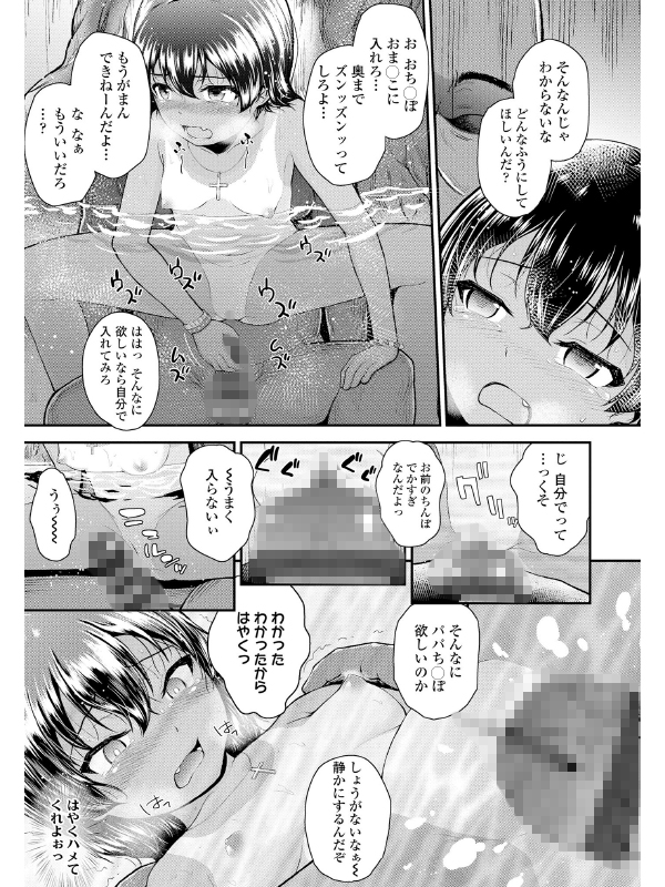 メスガキだけど発育いいのでザーメン教育してみたのサンプル画像4