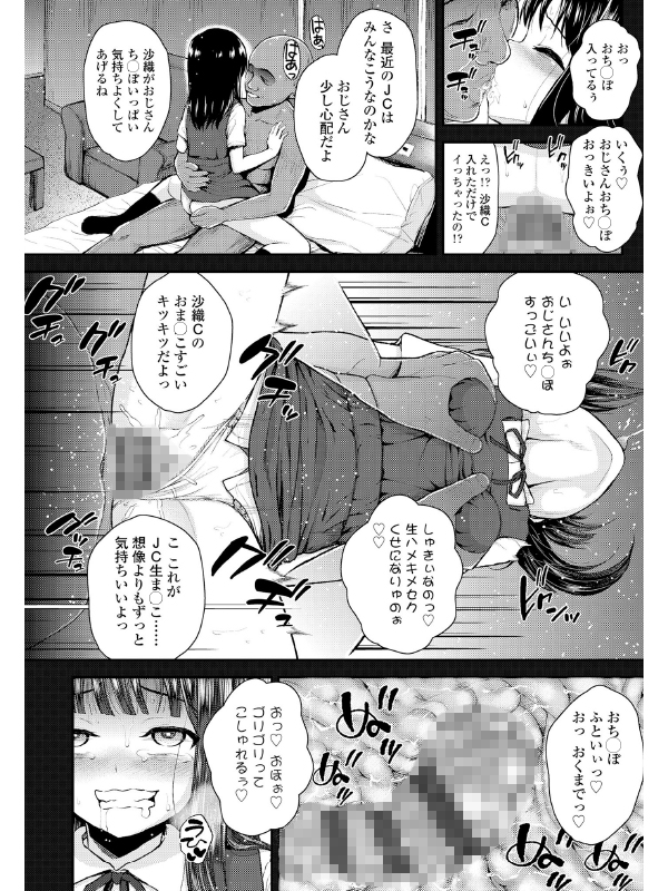 メスガキだけど発育いいのでザーメン教育してみたのサンプル画像6