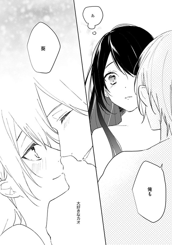 溺愛幼なじみは私の夫でストーカー！？ （2） 【かきおろし漫画付】のサンプル画像2