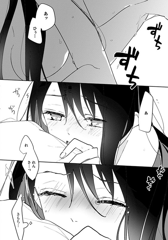 溺愛幼なじみは私の夫でストーカー！？ （2） 【かきおろし漫画付】のサンプル画像4