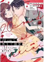 20cm�ŉ��܂œM�� �`�J�^�u�c��i�͗��A�J�n�I�H�` �y����