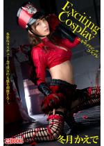 Exciting Cosplay �~��������