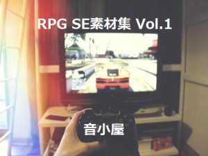 RPG SE�f�ޏW Vol.1