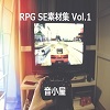 RPG SE�f�ޏW Vol.1