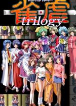 s trilogy
