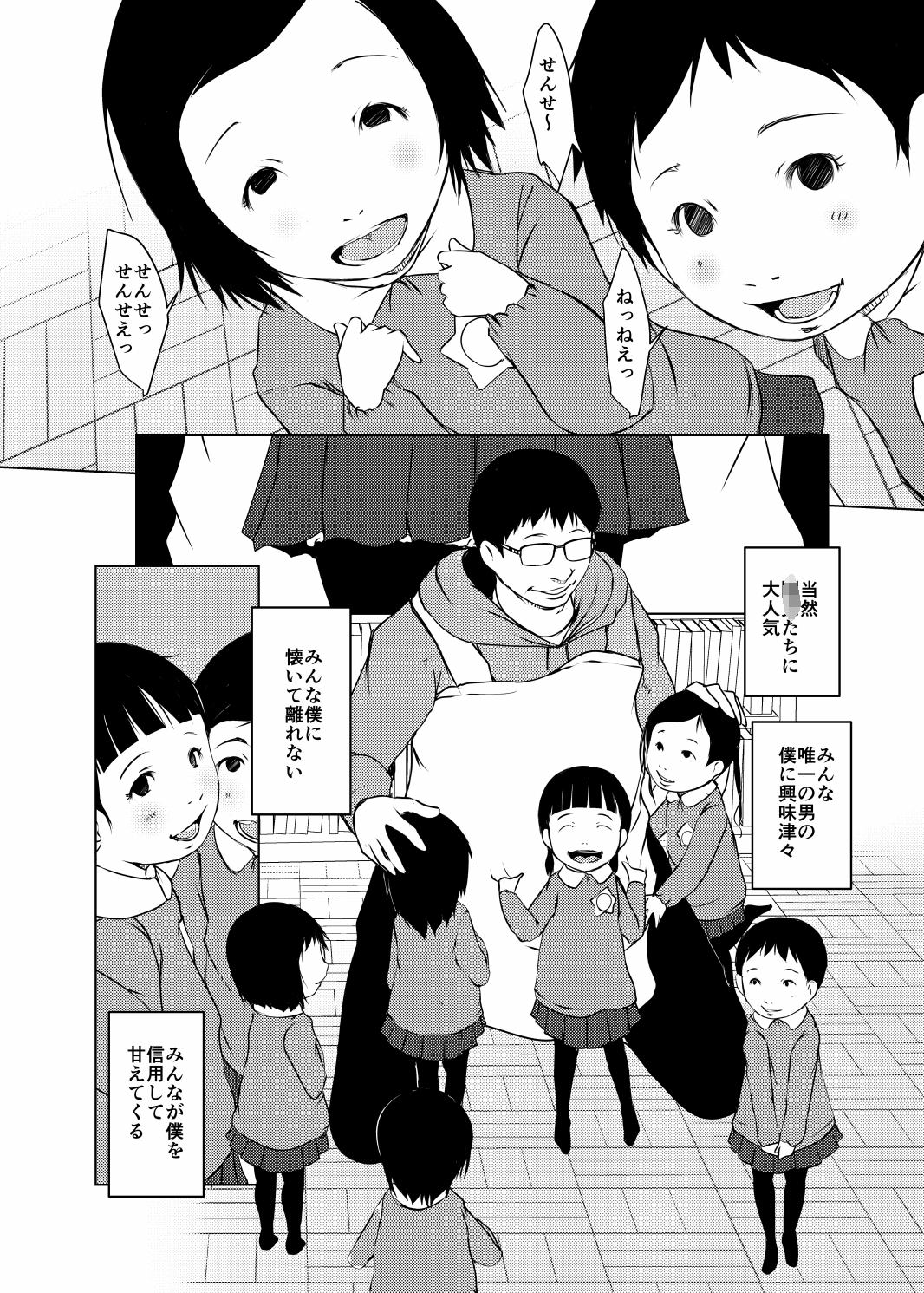 事案発生SUMMER2023／Re:06のサンプル画像1