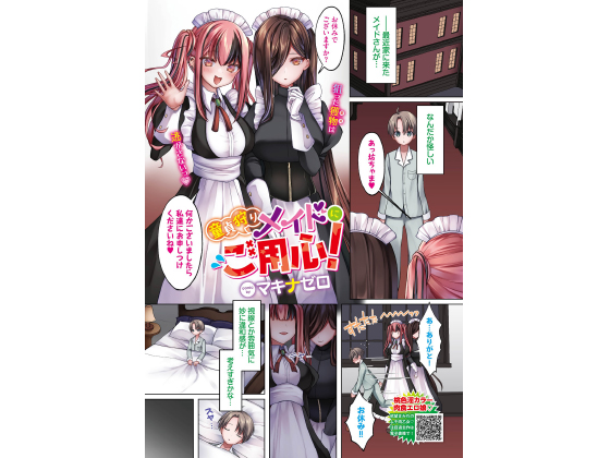 �����胁�C�h�ɂ��p�S�I�y�P�b�z�̏Љ�摜