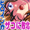 �U�R�S���ߋ��ɓ]�����ēV�G�̑o�q�ޏ��ɋt�]���x���W�I