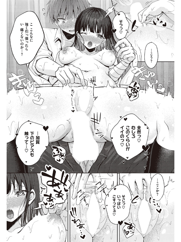 メガネ女子の秘めゴト【単話】のサンプル画像2