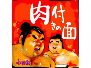 ���t���̖�