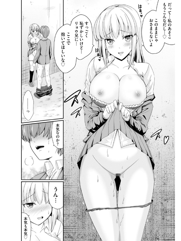 一番は私に決めて（分冊版） 【第2話】のサンプル画像1