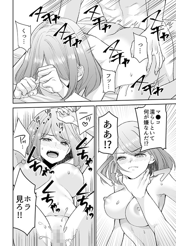 「まって…そこキモチよすぎるっ！」挿れたがりな契約カノジョの奥をコンコン(9)のサンプル画像1