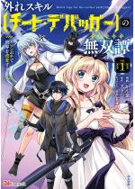 �O��X�L���y�`�[�g�E�f�o�b�K�\�z�̖��o� �`�����|�`�Ő��E��