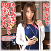 �y50%OFF�z�~���搶�͖l�����̃G�b�`�ȕ����̐搶�B�~�������Ły�t��CP 5/11�܂Łz