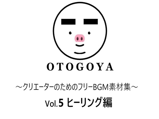 `NG[^[̂߂̃t[BGMfޏW` Vol.5 q[O҂̏Љ摜