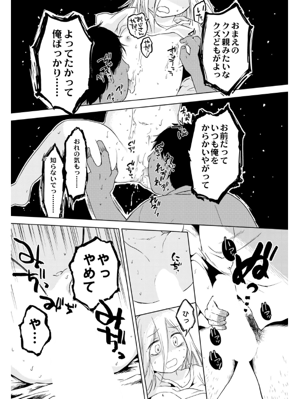 まなつのちいな【単話】のサンプル画像1