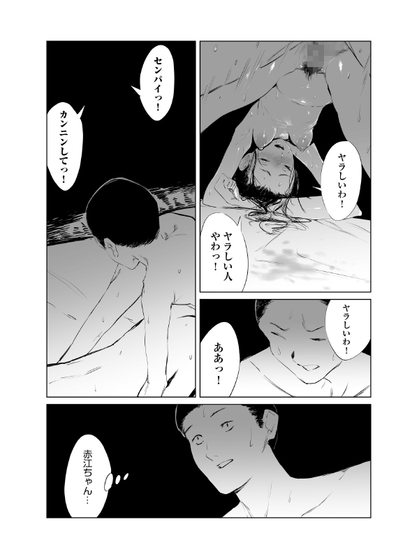 村のならわし(2)のサンプル画像2