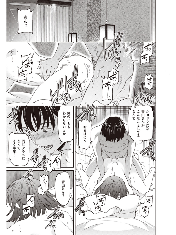 Unsatisfied【単話】のサンプル画像1