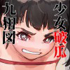 �����j�Z�㑊�} �`��峂ɐH���r�炳���ܗւ̐��Q�����`