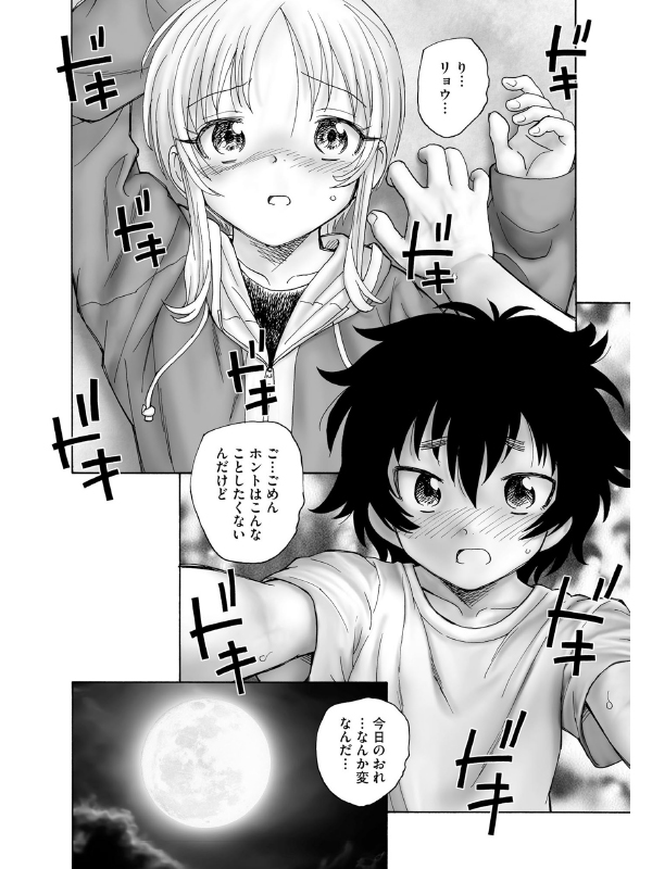 サイベリアplus Vol.16のサンプル画像15