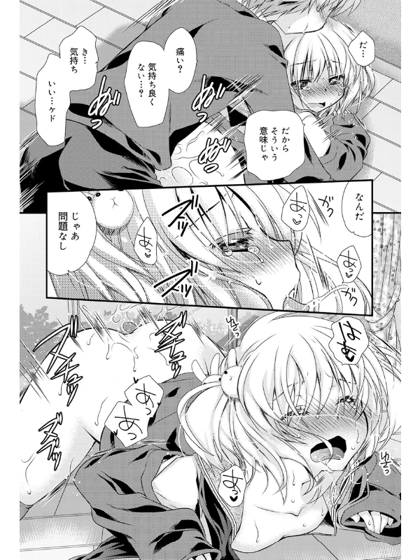 キミとふわとろのサンプル画像2