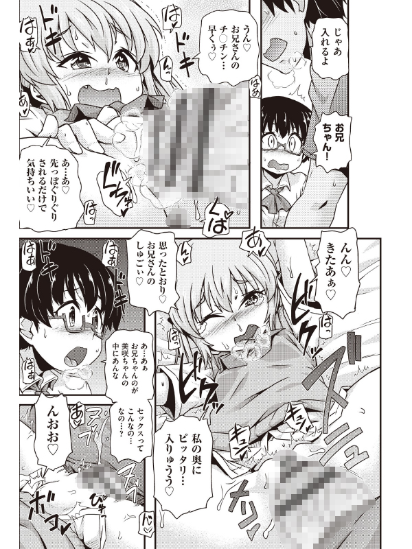 ちいさめバカンスのサンプル画像3