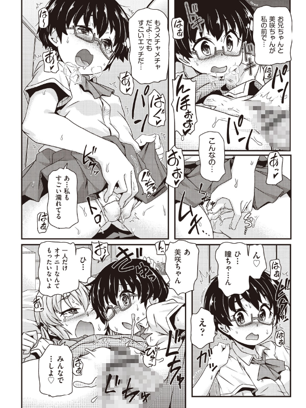 ちいさめバカンスのサンプル画像4
