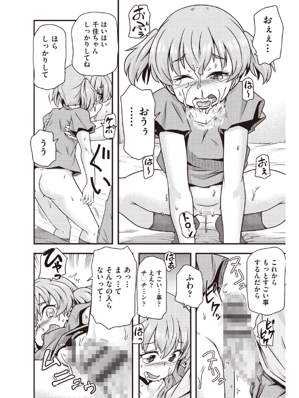 ちいさめバカンスのサンプル画像7