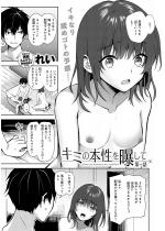 �L�~�̖{���𔘂���(1)�y�P�b�z