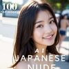 AI JAPANESE NUDE VOL.10` VOL.1