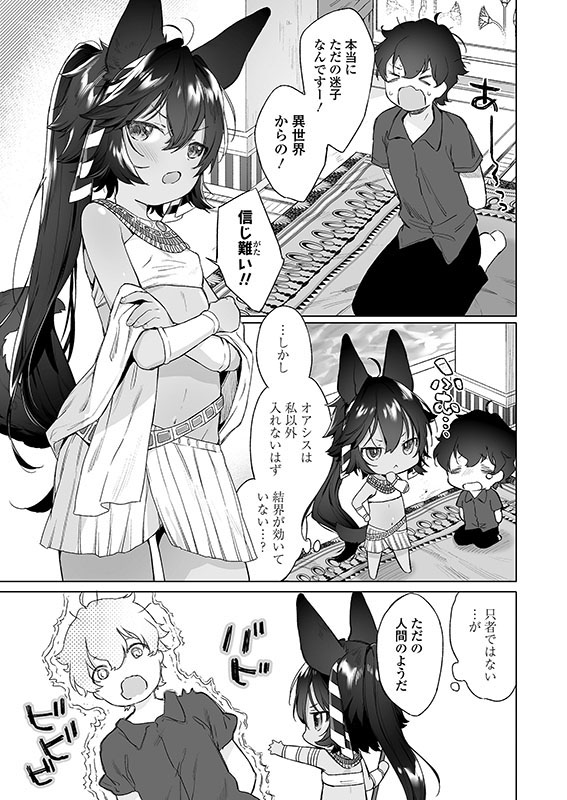 永遠娘 15【通常版】のサンプル画像4