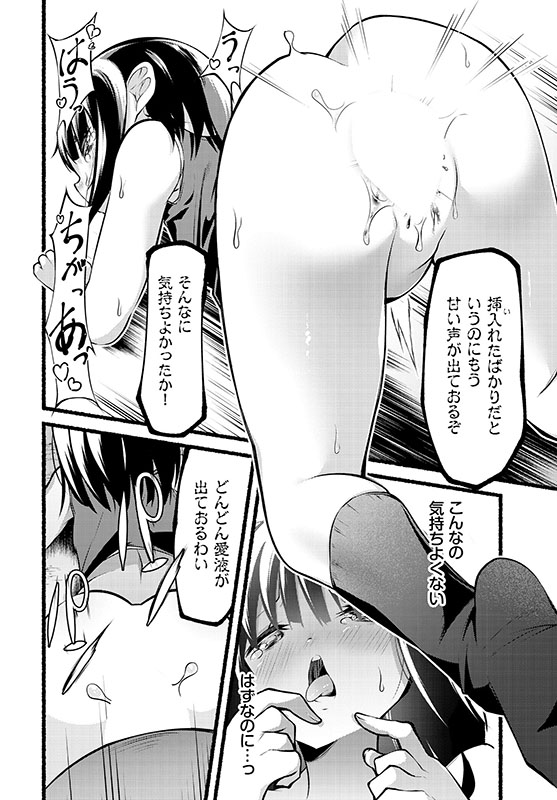 淫獄サディズム【電子オリジナルコミックス】のサンプル画像8