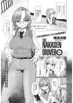 THE NAKASEN DRIVER 5byPbz