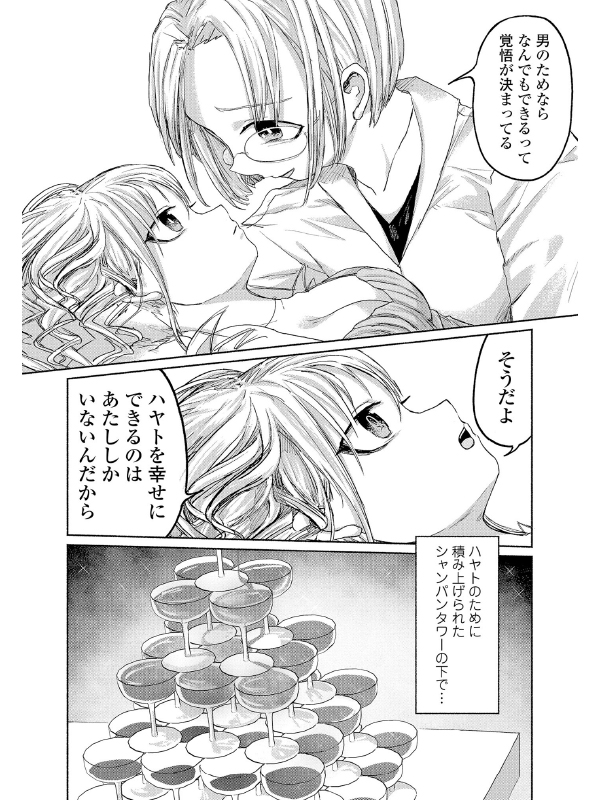 ぼくらのひみつきちのサンプル画像5