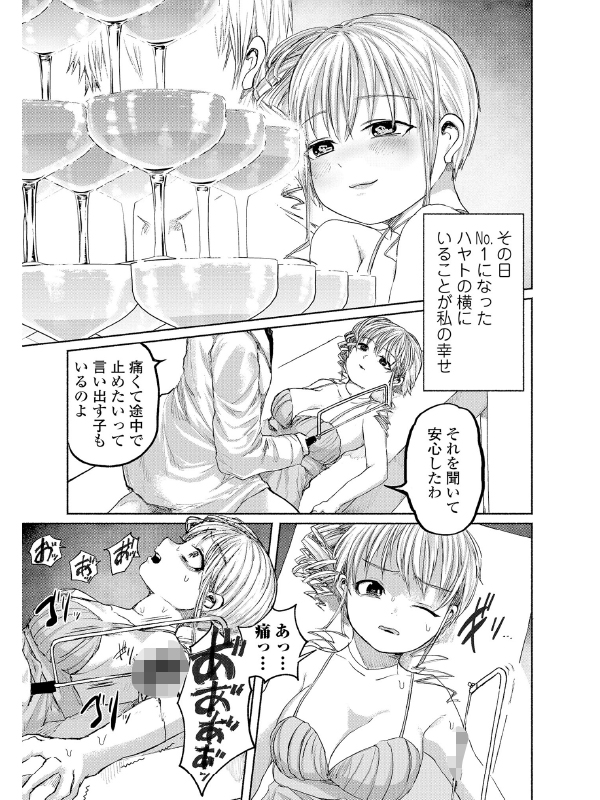 ぼくらのひみつきちのサンプル画像6