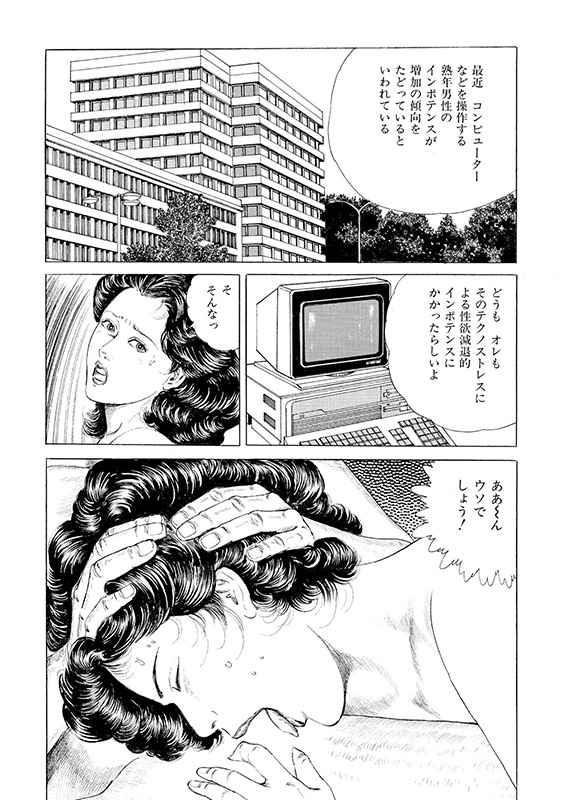 昭和ロマン劇画（分冊版） 【第3話】 人妻のムラムラしちゃうのサンプル画像1