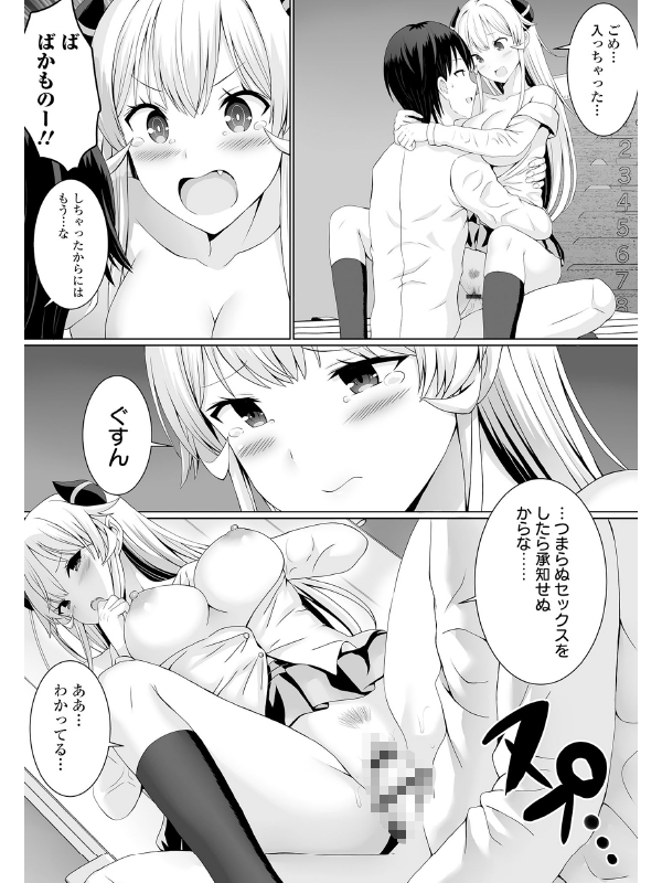 COMICオルガ vol.55のサンプル画像1