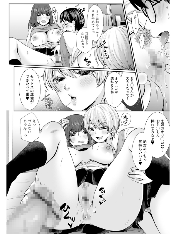 夏の残り香 お姉さんの匂いは…！？のサンプル画像1