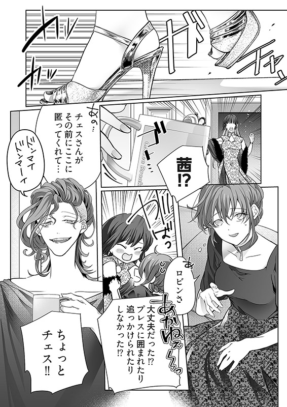 オネエ上司のくちゅくちゅペット契約 48のサンプル画像1